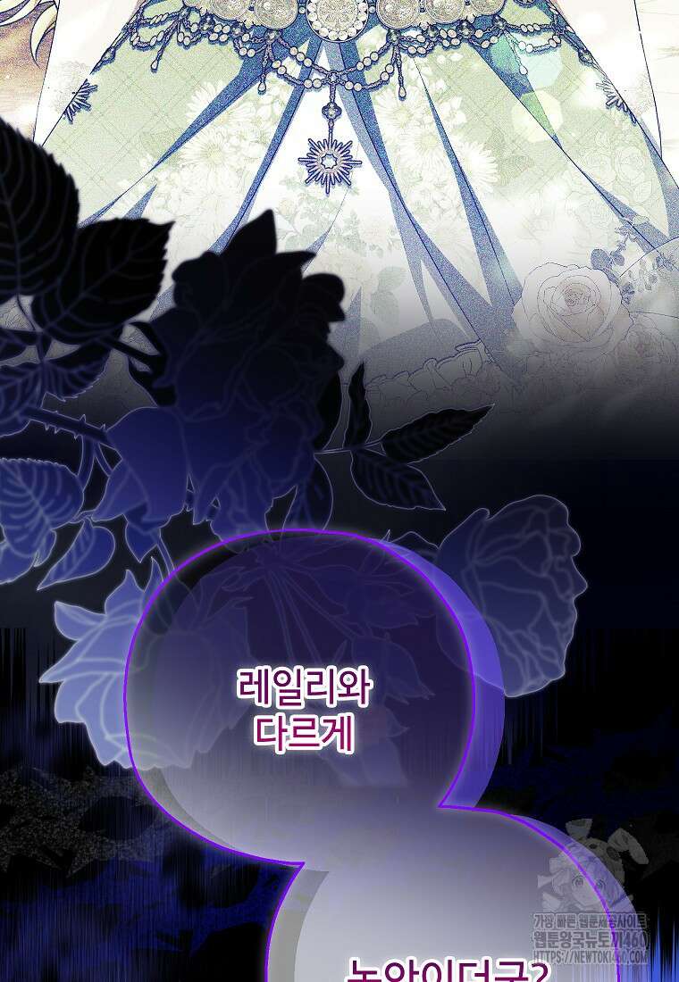 입양된 며느리는 파양을 준비합니다 84화 107