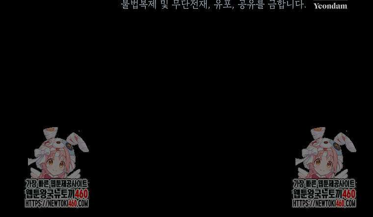 입양된 며느리는 파양을 준비합니다 84화 111