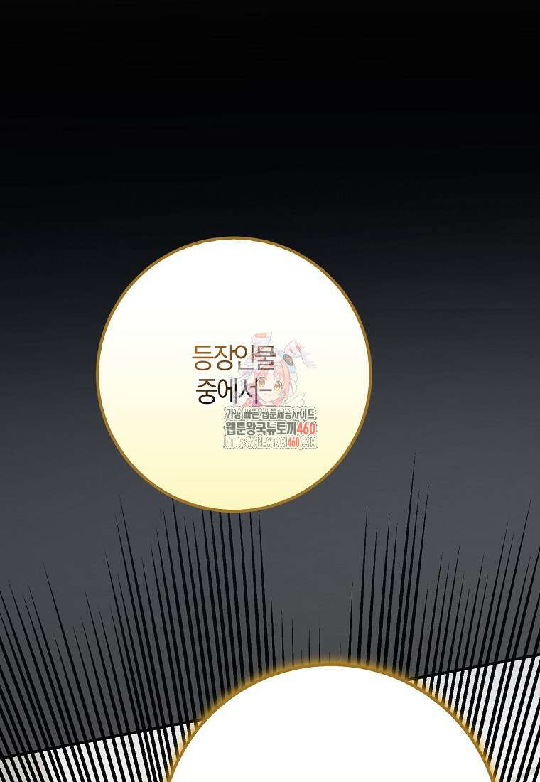 신인인데 천만배우 32화 1