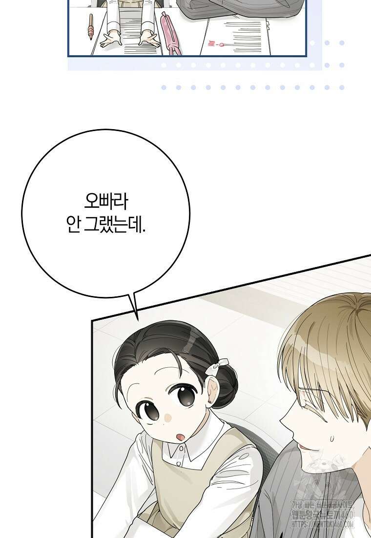 신인인데 천만배우 32화 6