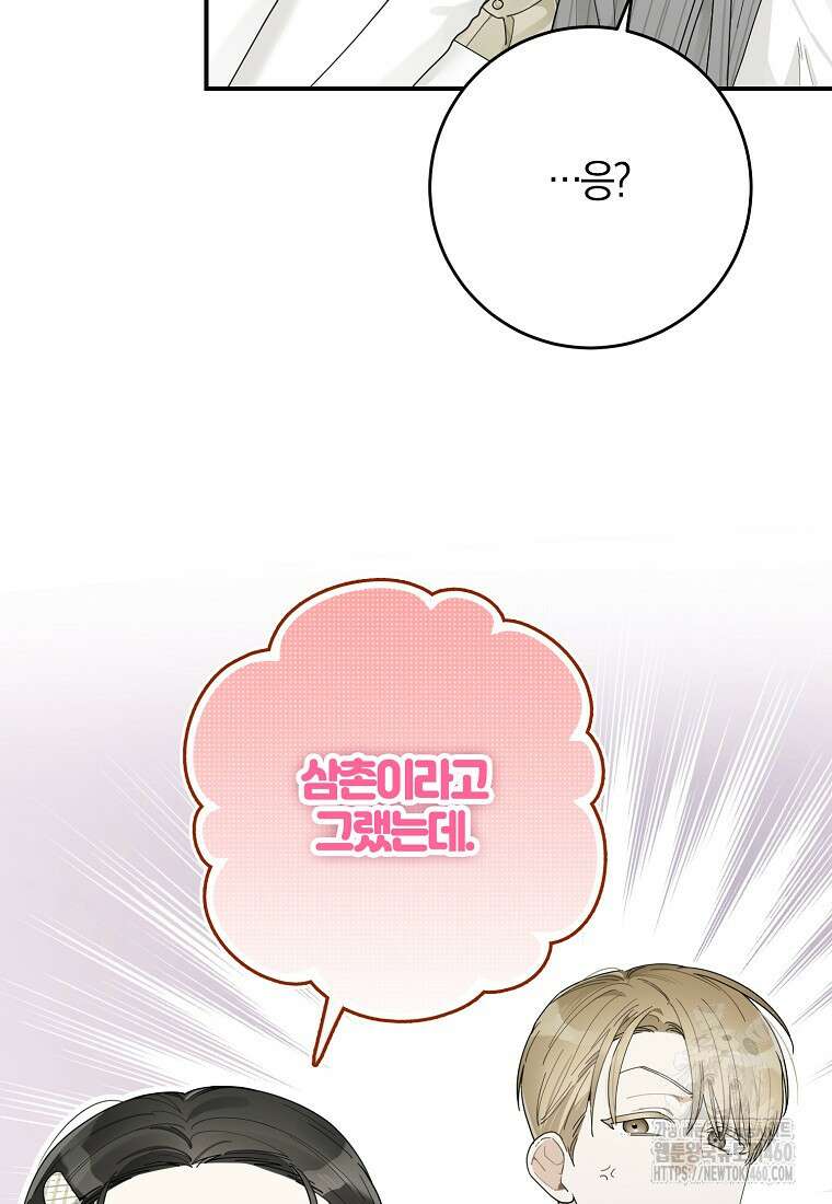 신인인데 천만배우 32화 7