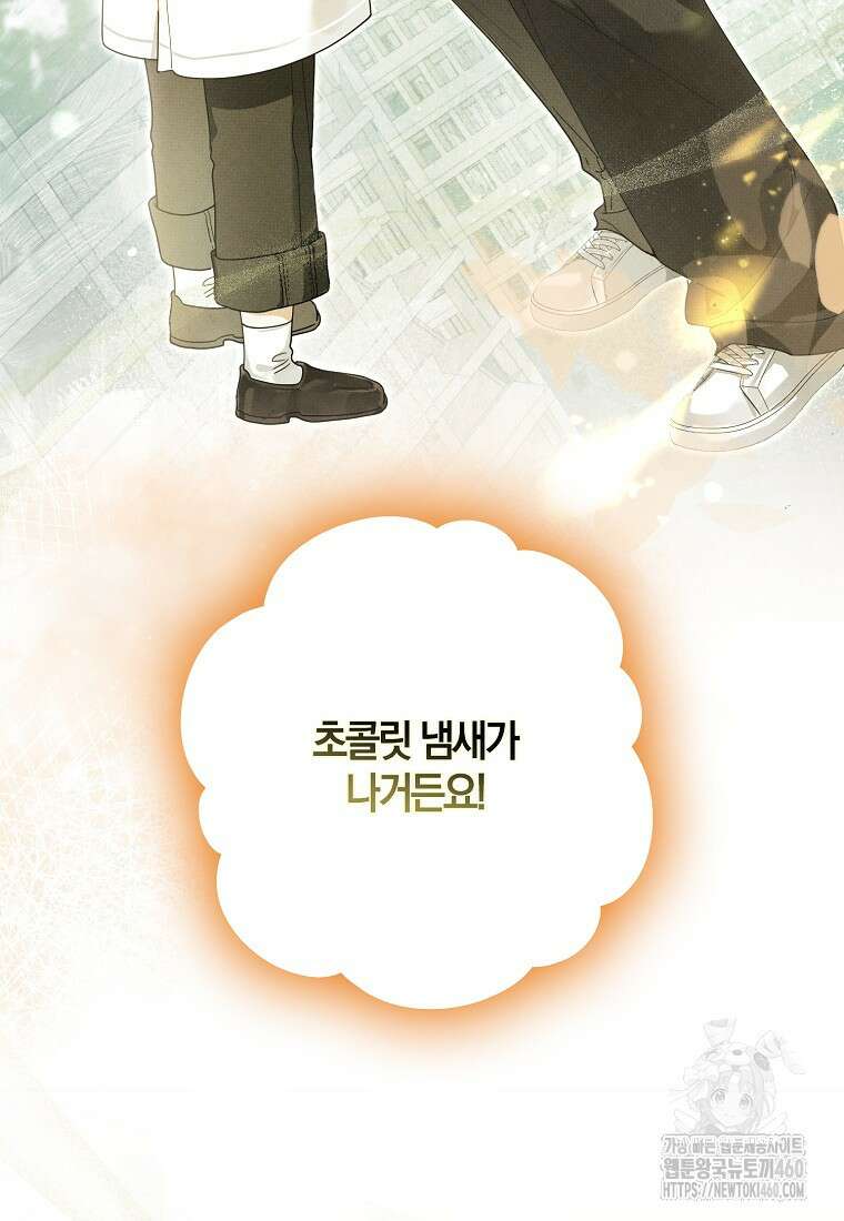 신인인데 천만배우 32화 18