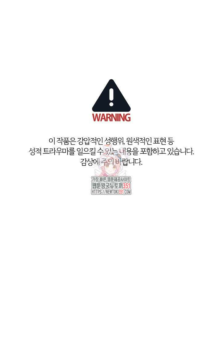 내게 빌어봐 5화 1