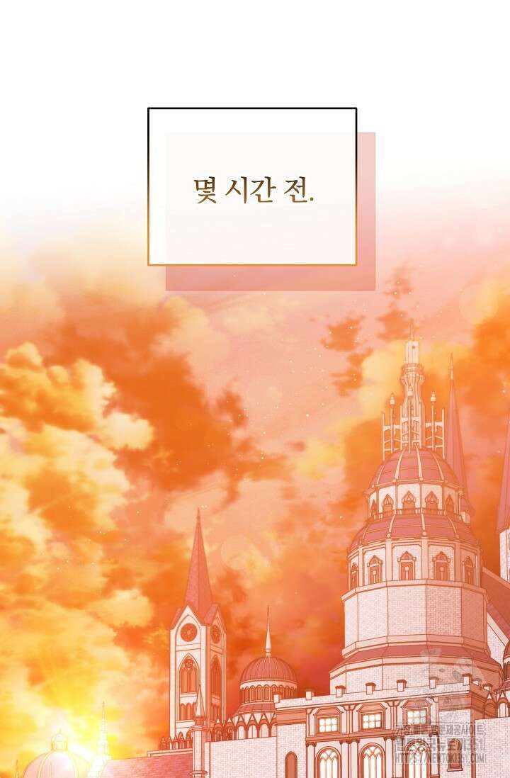 내게 빌어봐 5화 2