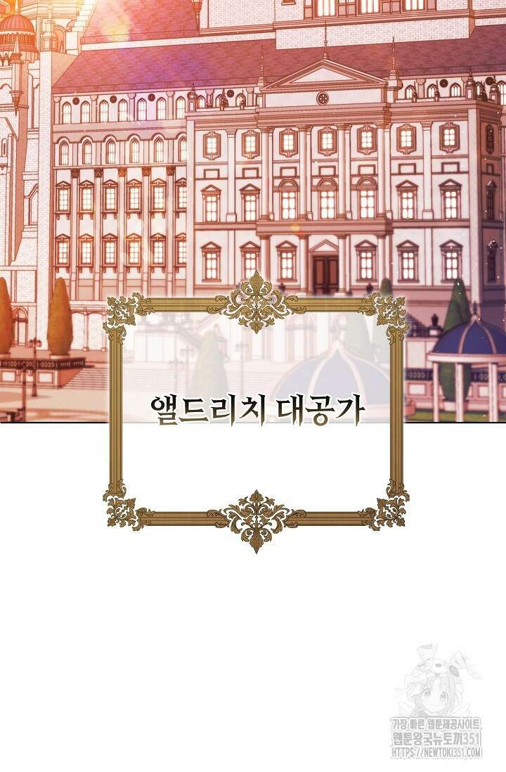 내게 빌어봐 5화 3