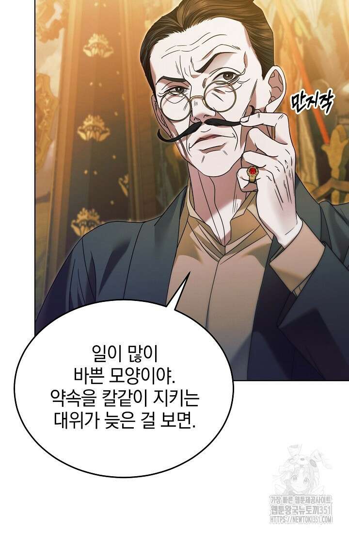 내게 빌어봐 5화 8