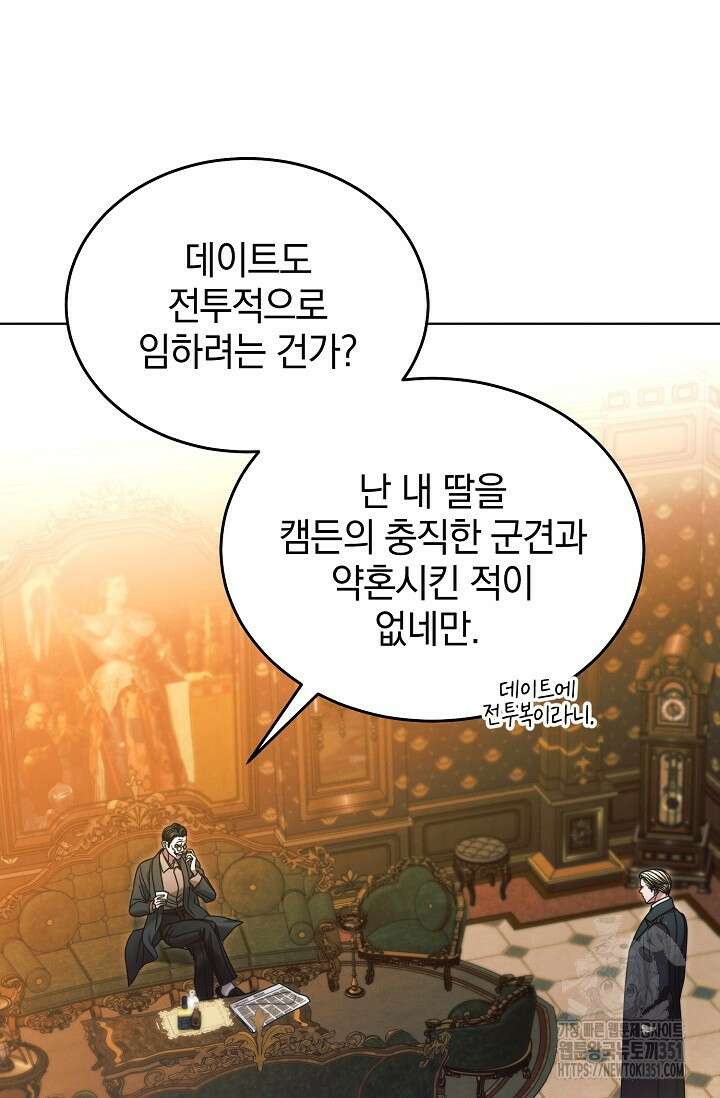내게 빌어봐 5화 9