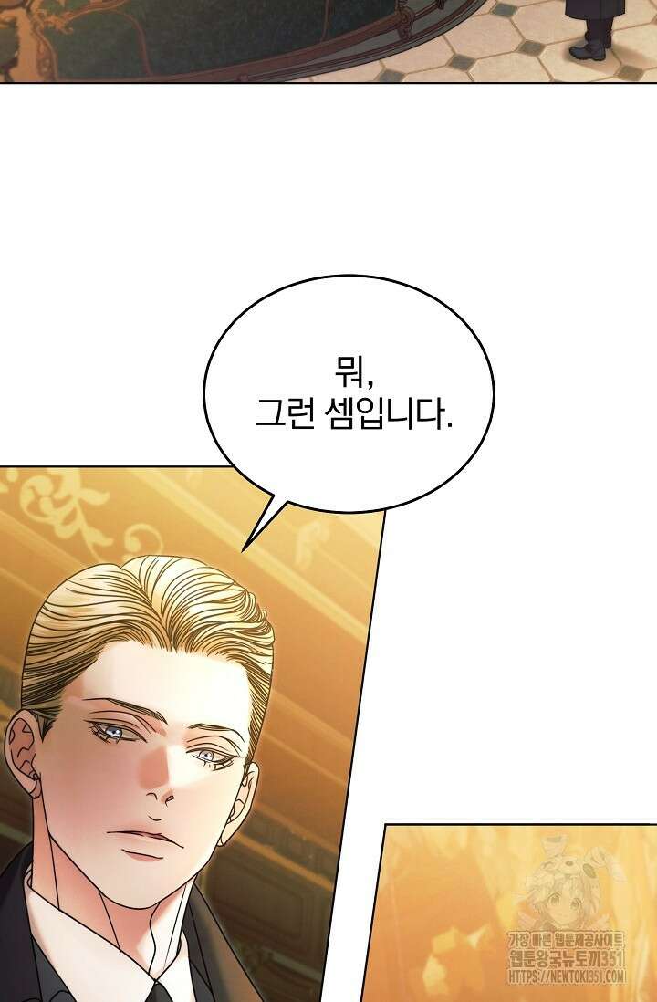 내게 빌어봐 5화 10