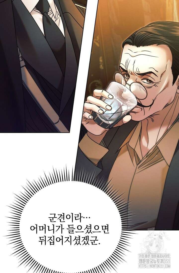 내게 빌어봐 5화 11