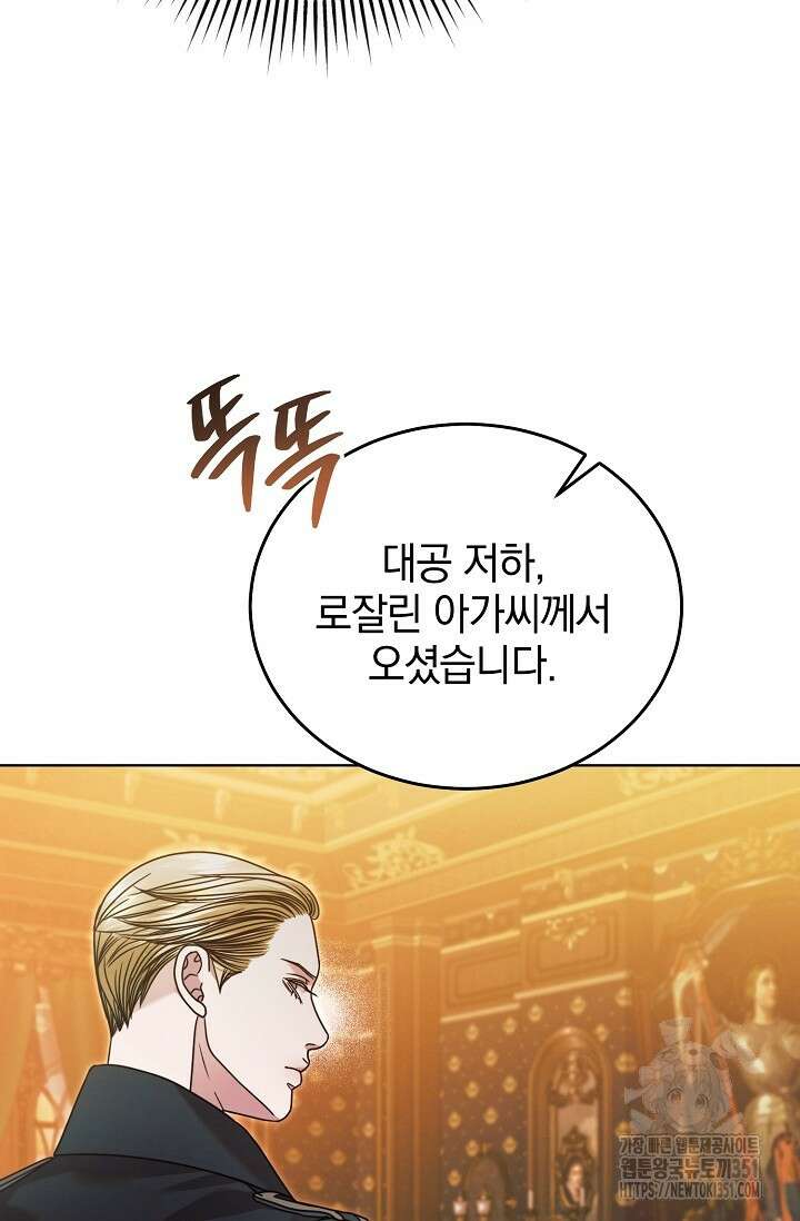 내게 빌어봐 5화 12