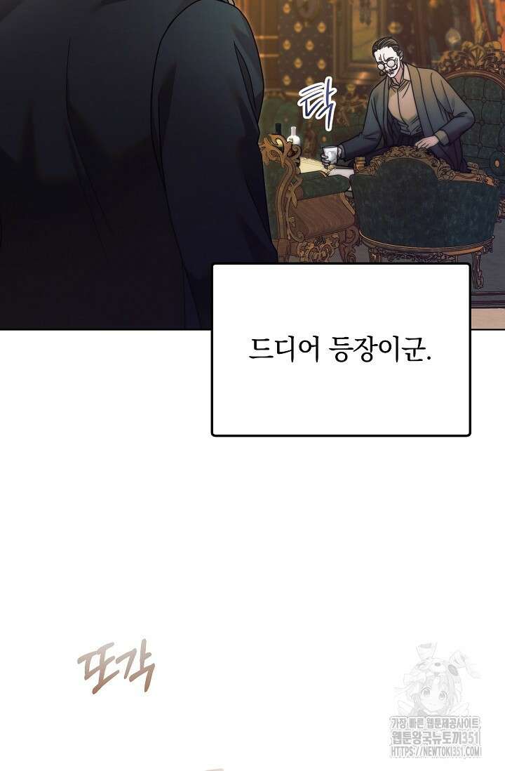 내게 빌어봐 5화 13