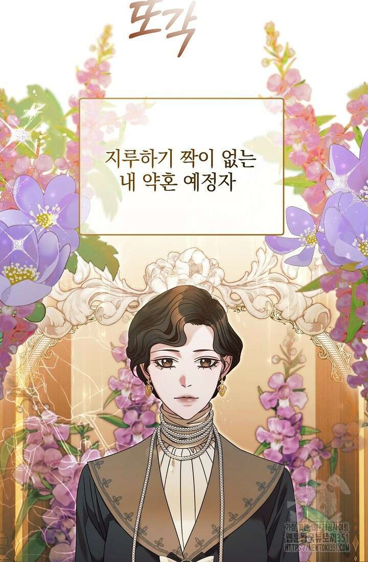 내게 빌어봐 5화 14