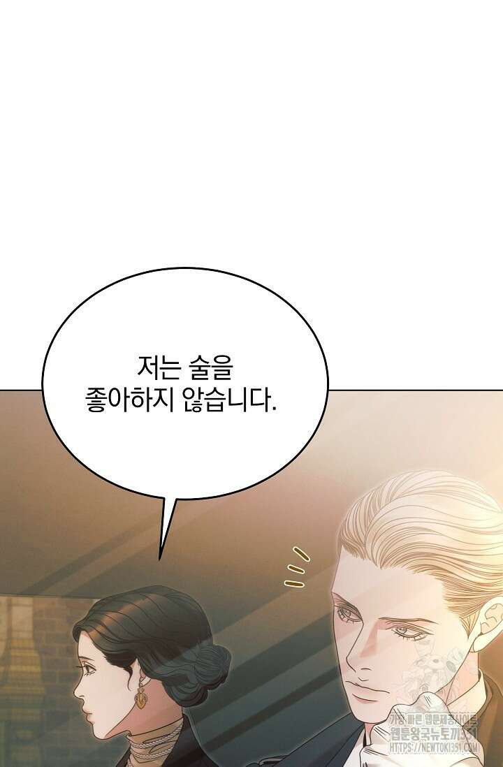 내게 빌어봐 5화 22