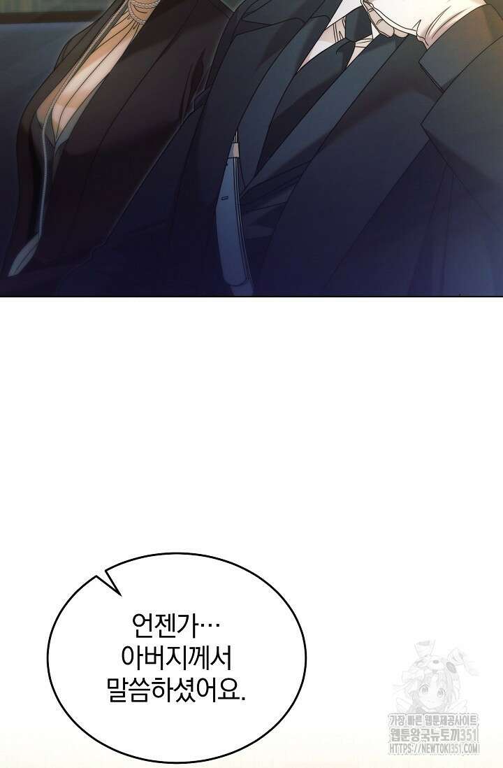 내게 빌어봐 5화 23