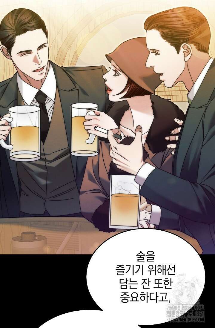 내게 빌어봐 5화 24