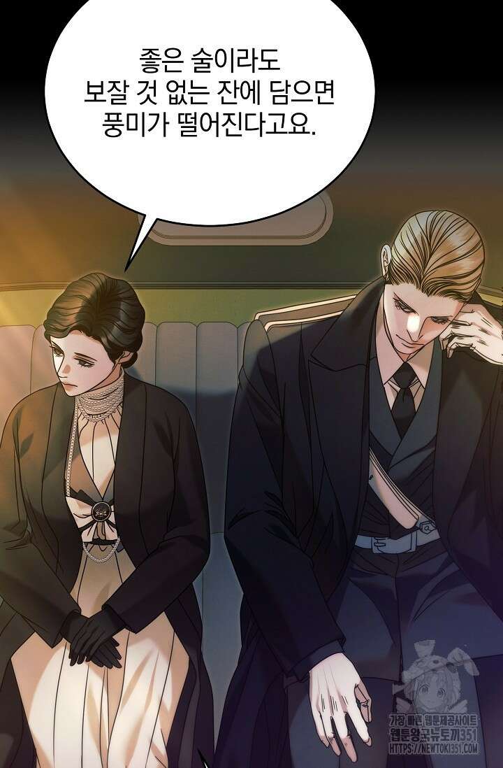 내게 빌어봐 5화 25