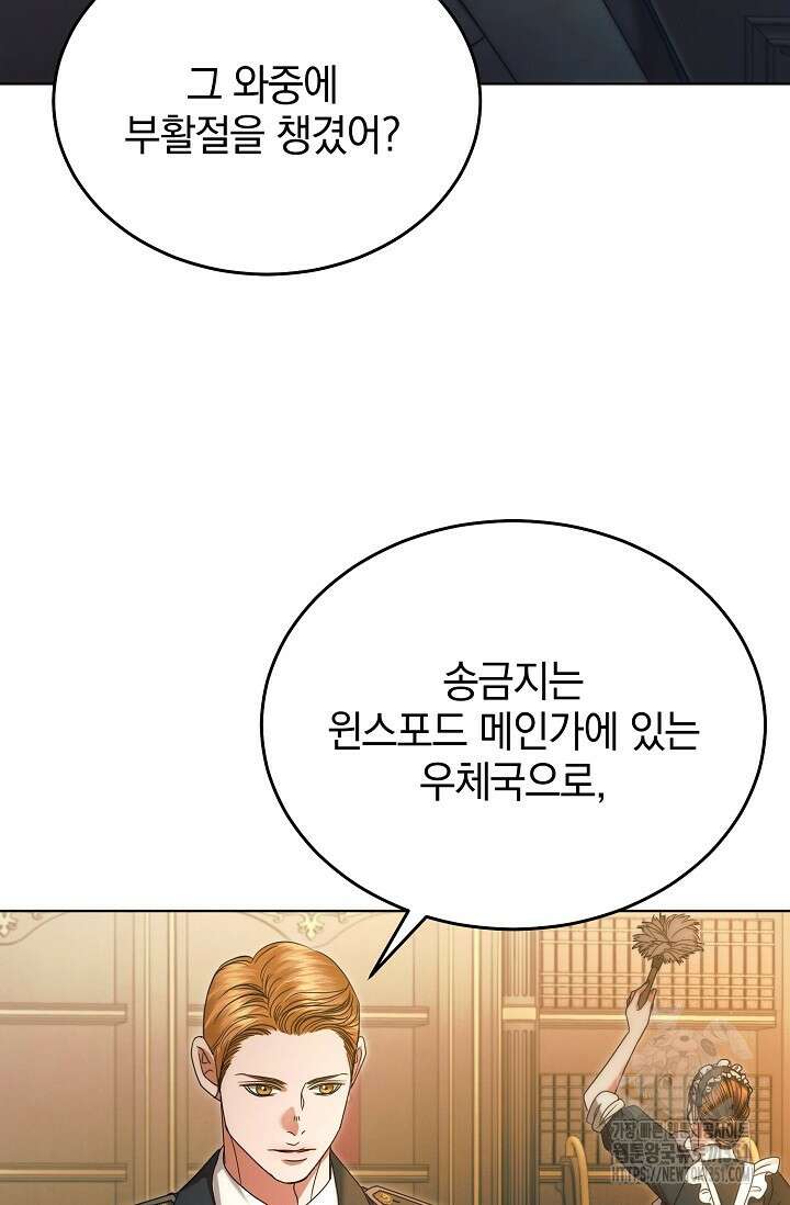 내게 빌어봐 13화 4