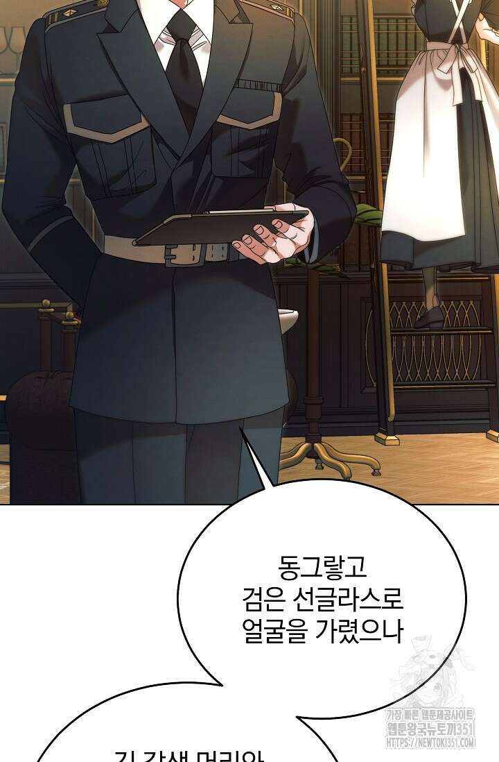내게 빌어봐 13화 5