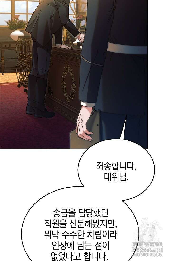 내게 빌어봐 13화 7