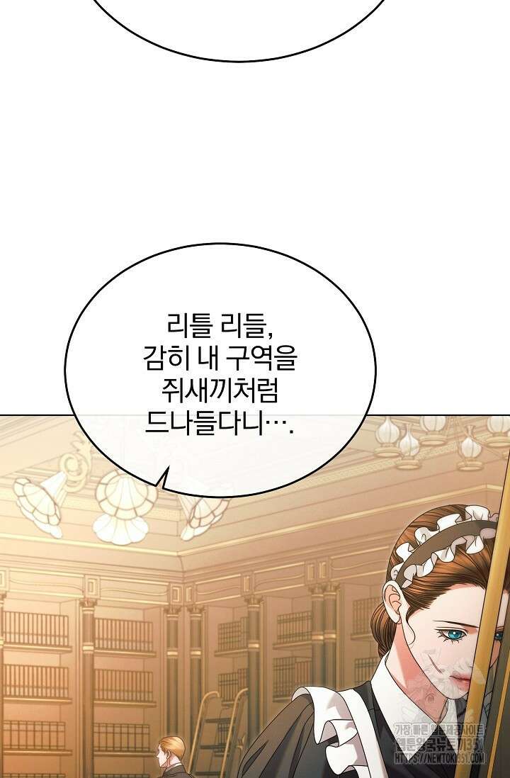 내게 빌어봐 13화 8