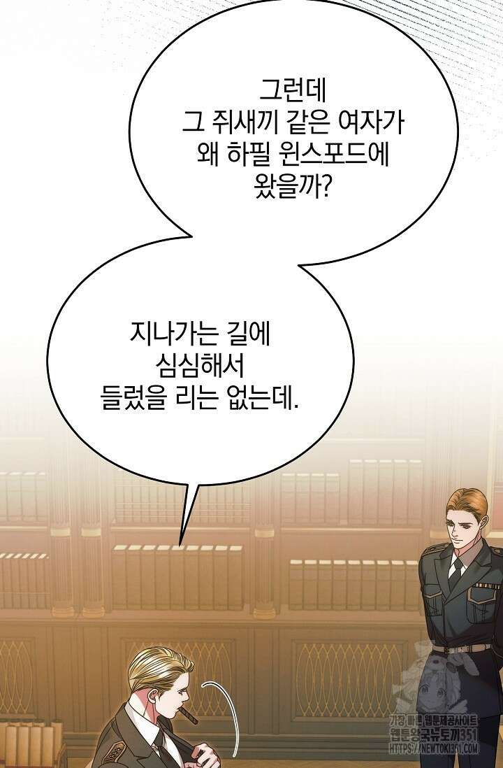 내게 빌어봐 13화 14
