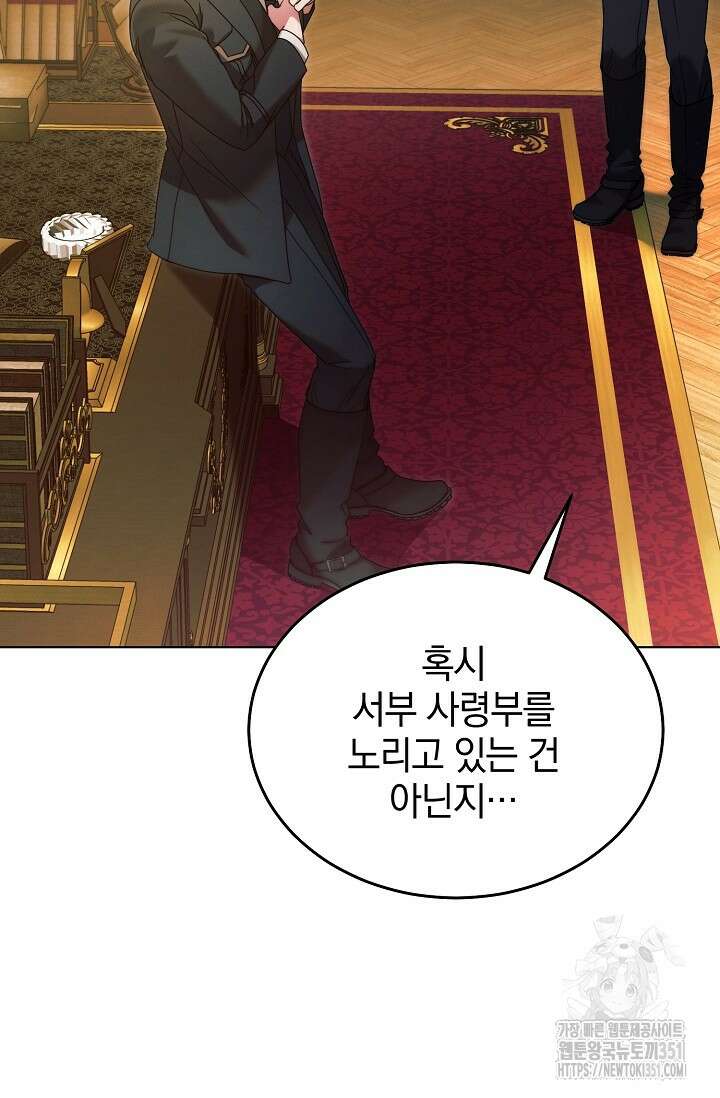 내게 빌어봐 13화 15