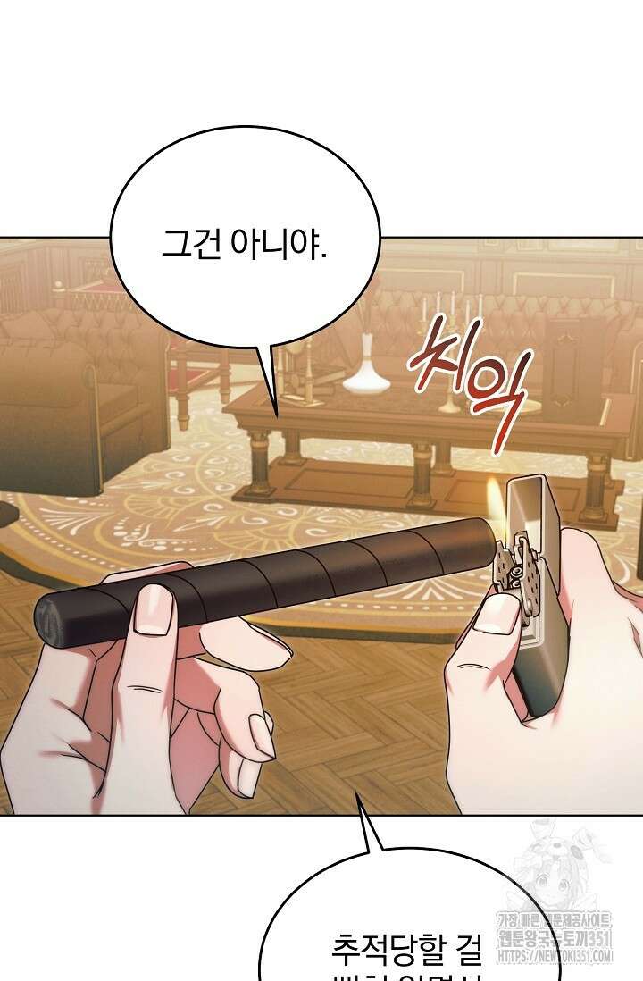 내게 빌어봐 13화 16