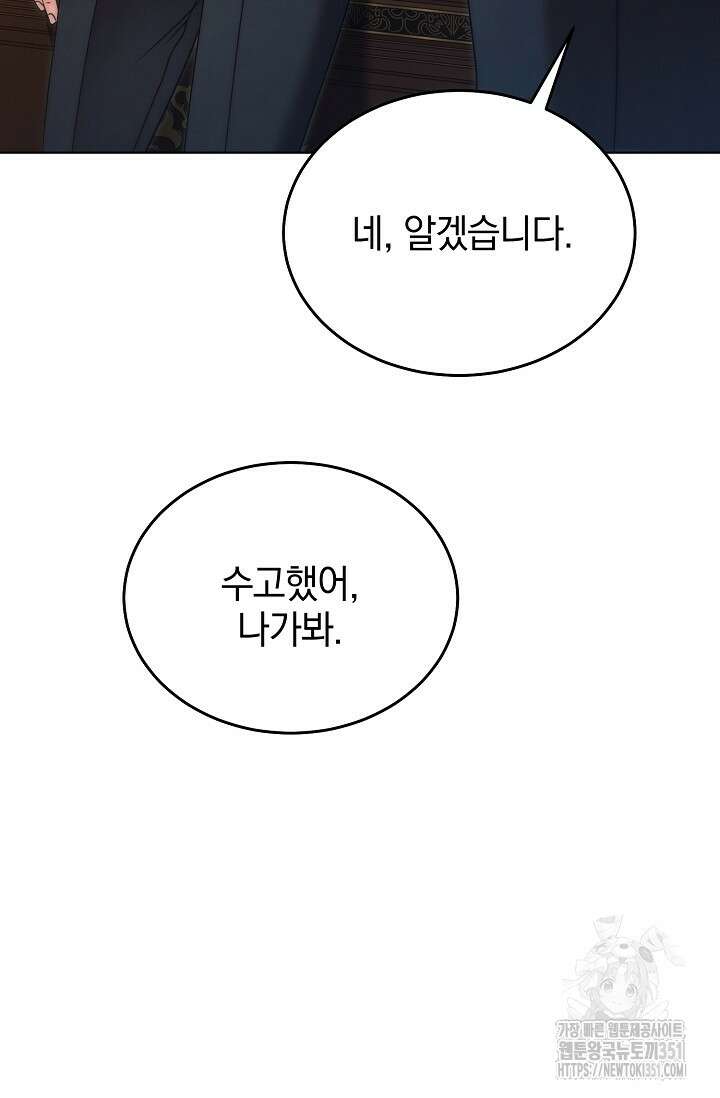 내게 빌어봐 13화 19