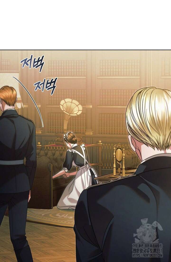 내게 빌어봐 13화 20