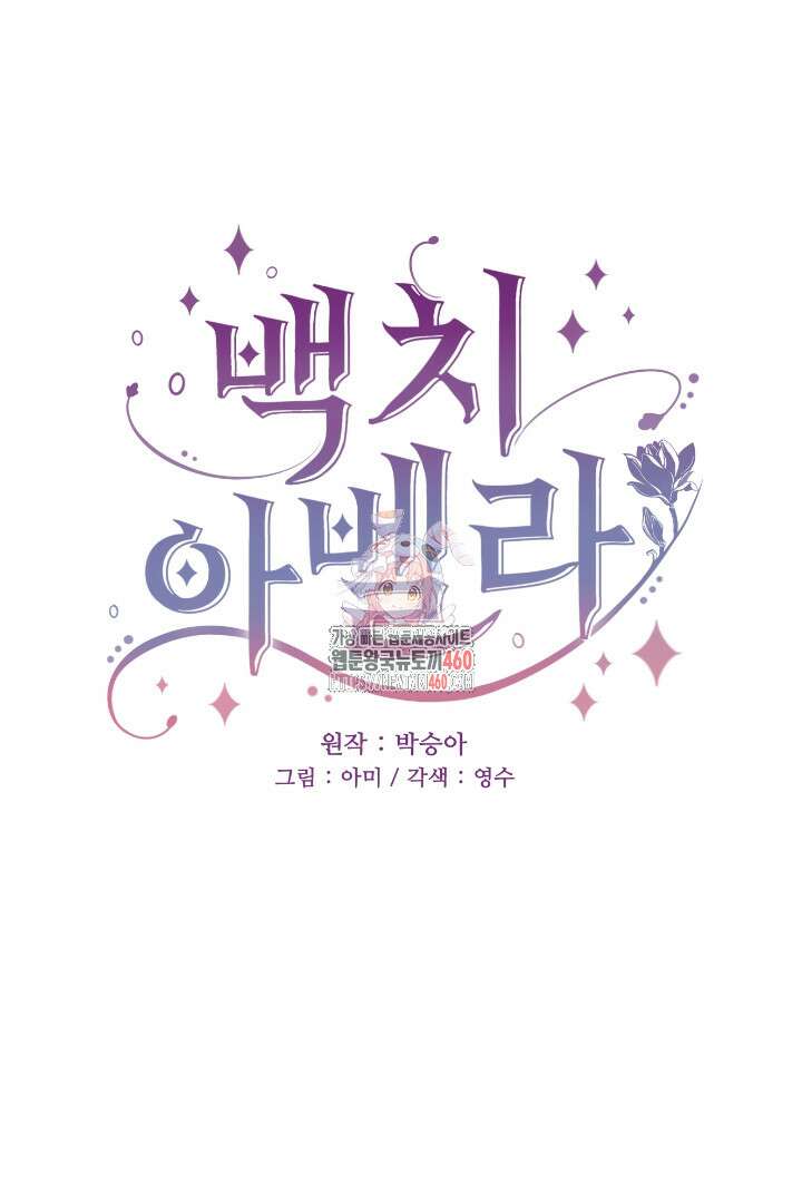 백치 아벨라 47화 1