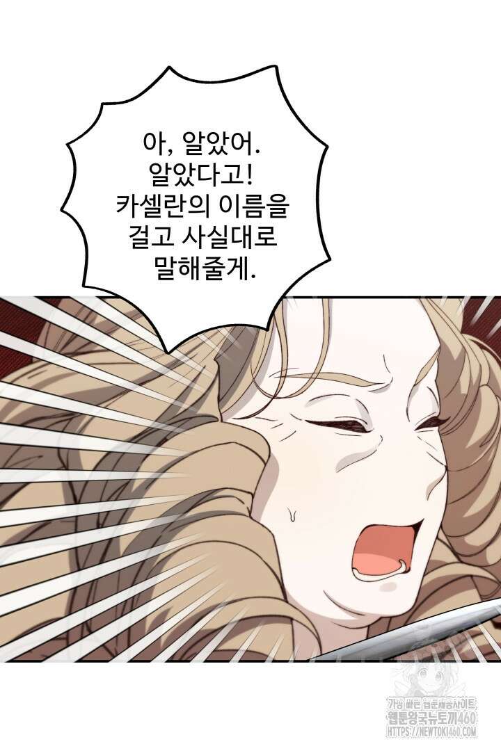 백치 아벨라 47화 2
