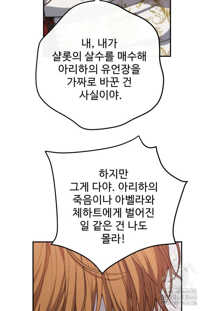 백치 아벨라 47화 4