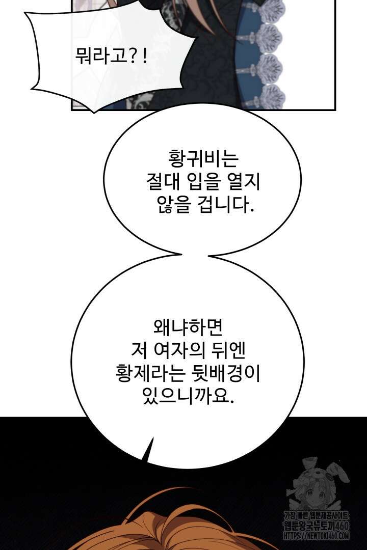백치 아벨라 47화 7