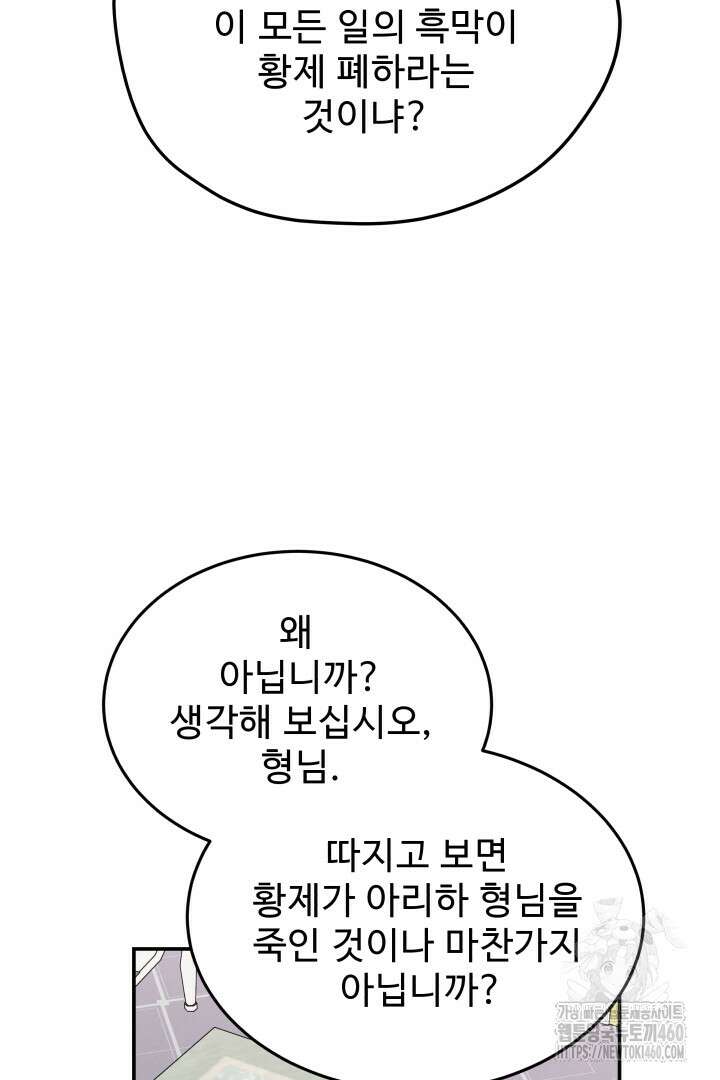 백치 아벨라 47화 9