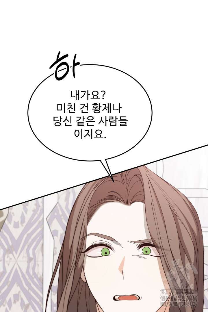 백치 아벨라 47화 11
