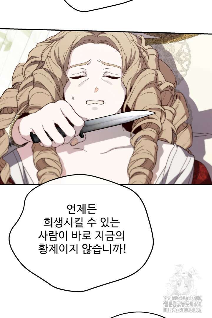 백치 아벨라 47화 13