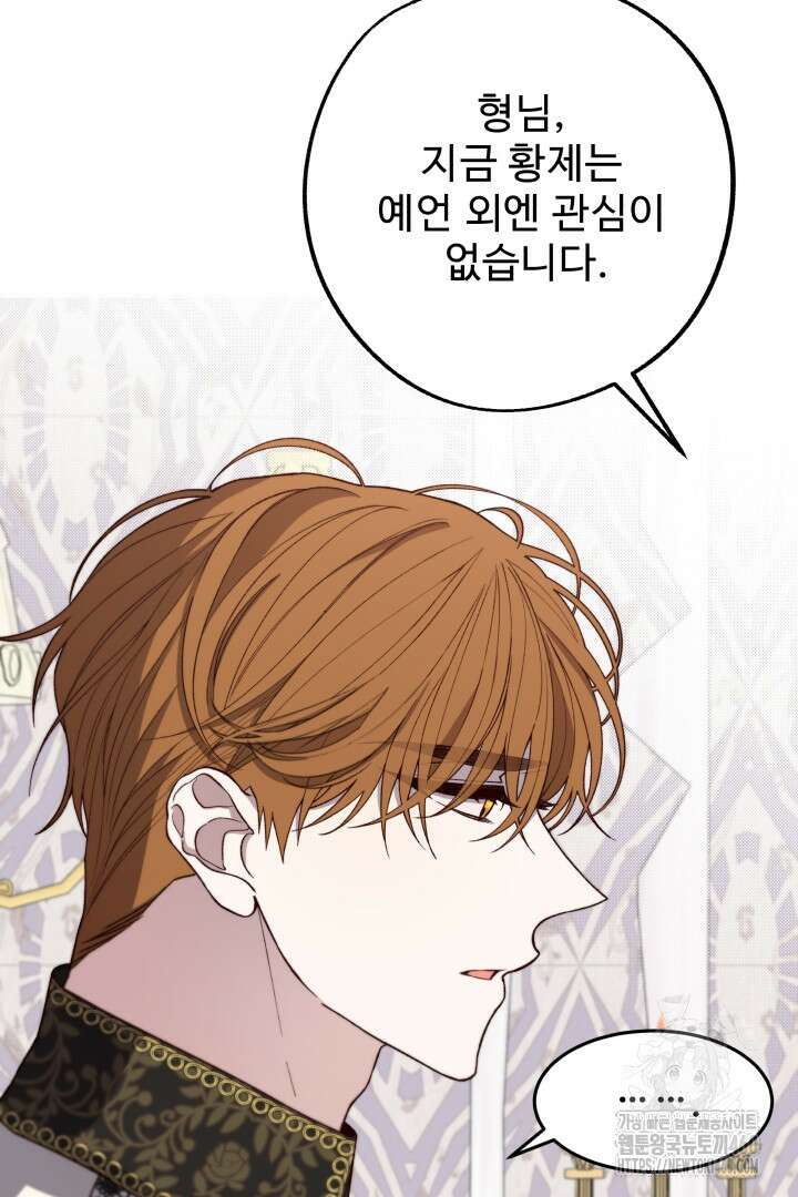 백치 아벨라 47화 14