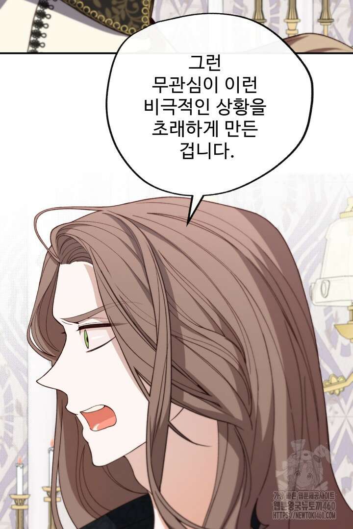 백치 아벨라 47화 15