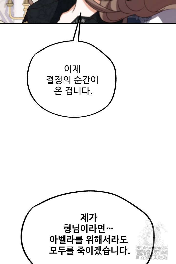 백치 아벨라 47화 16