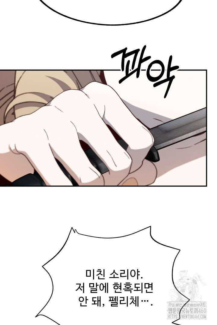 백치 아벨라 47화 17