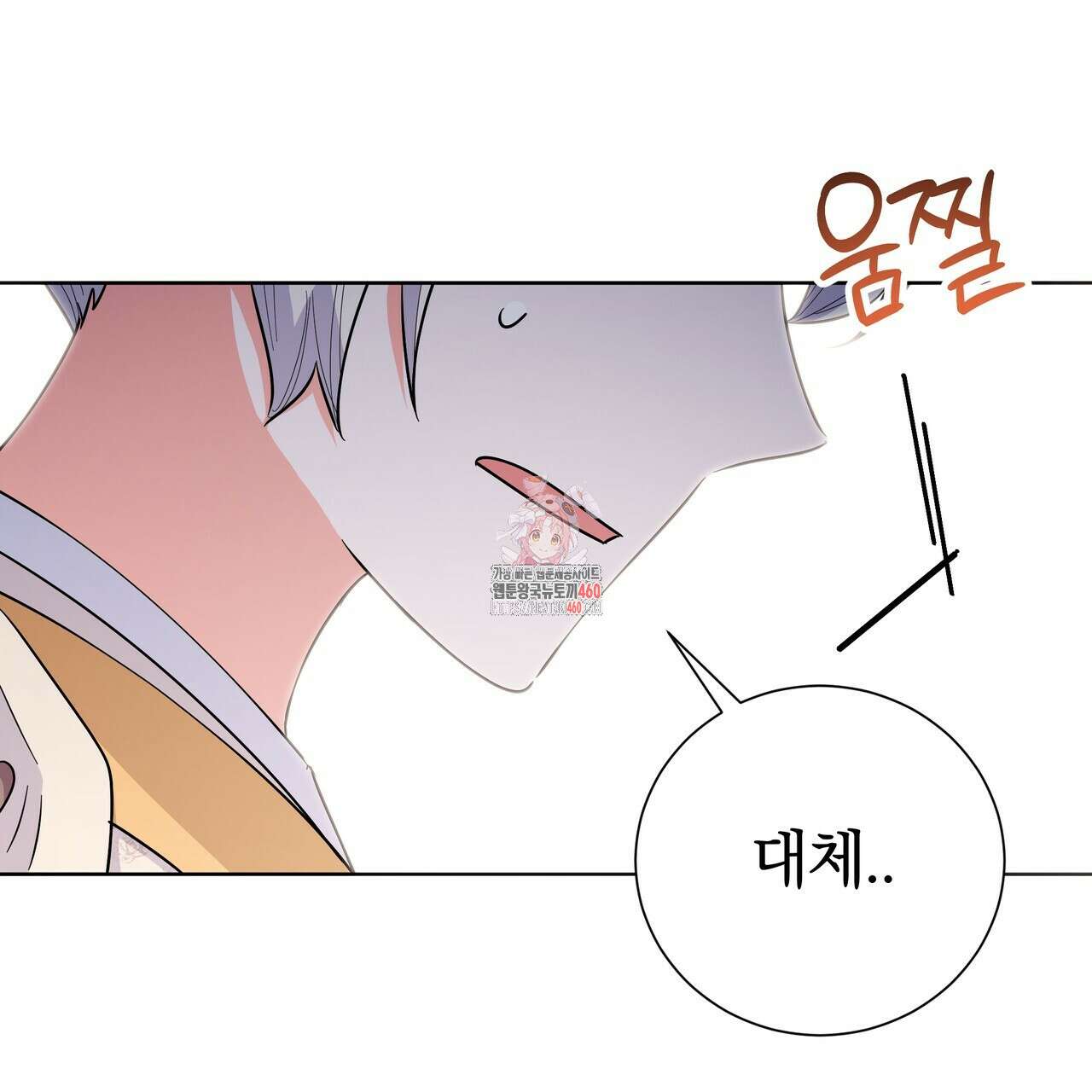 호랑이님의 딸이 되었습니다 80화 1