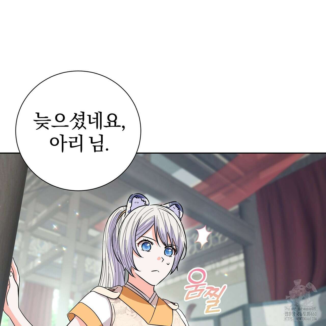 호랑이님의 딸이 되었습니다 80화 8