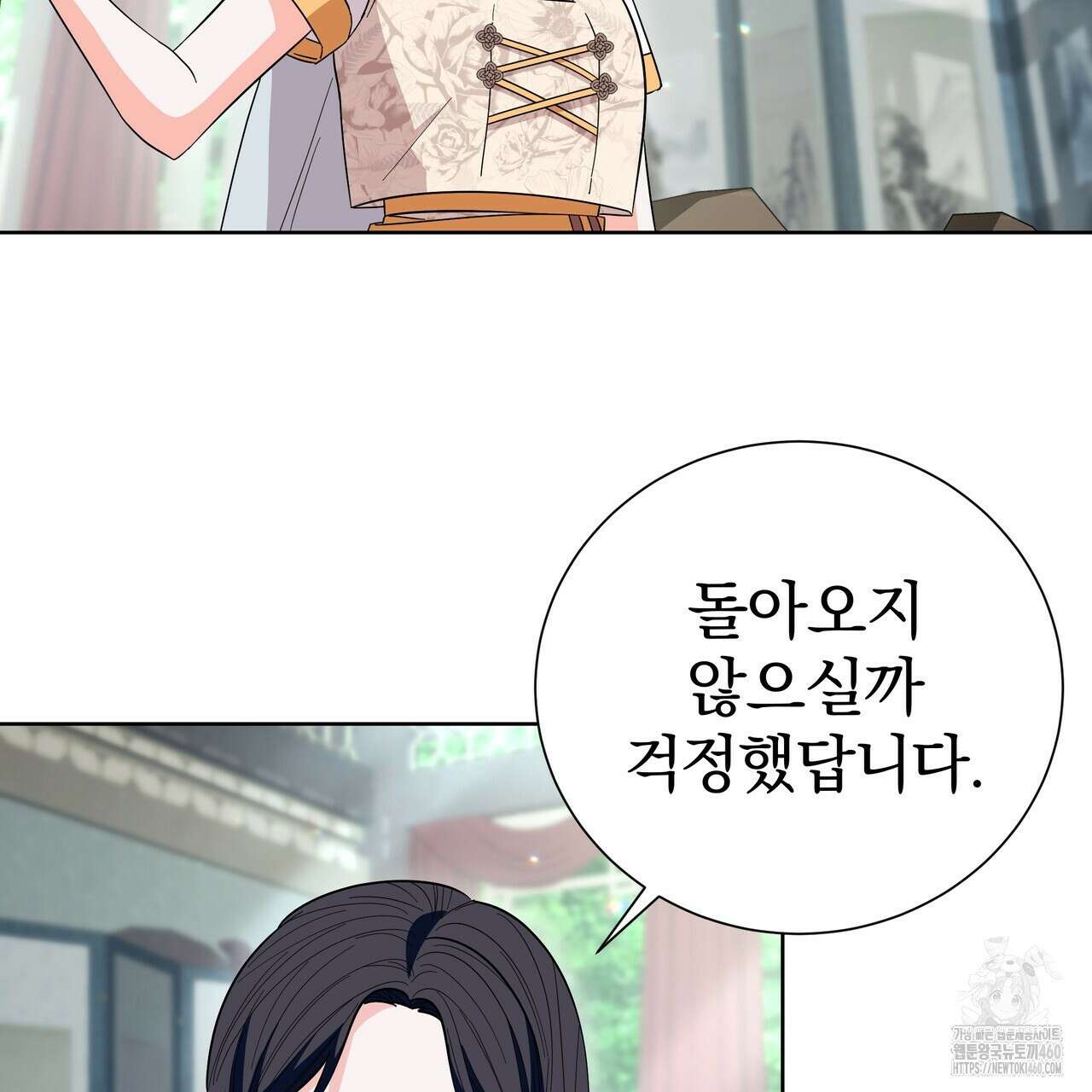호랑이님의 딸이 되었습니다 80화 9