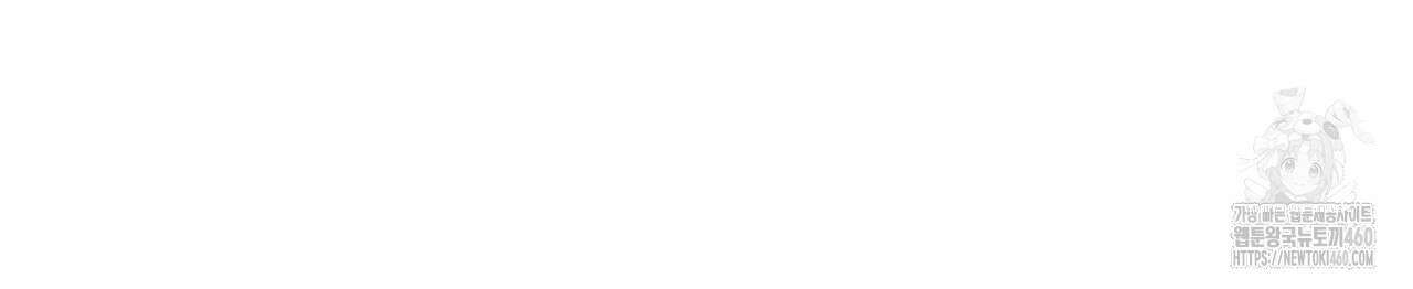 호랑이님의 딸이 되었습니다 80화 12