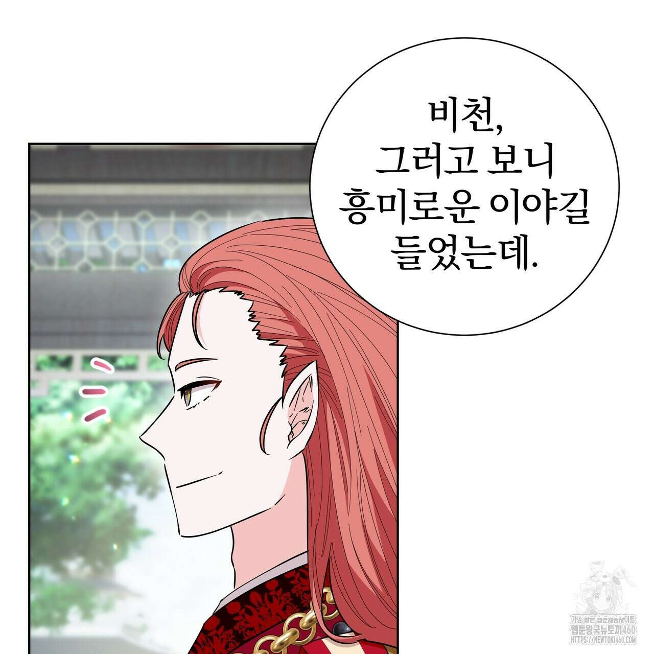 호랑이님의 딸이 되었습니다 80화 15