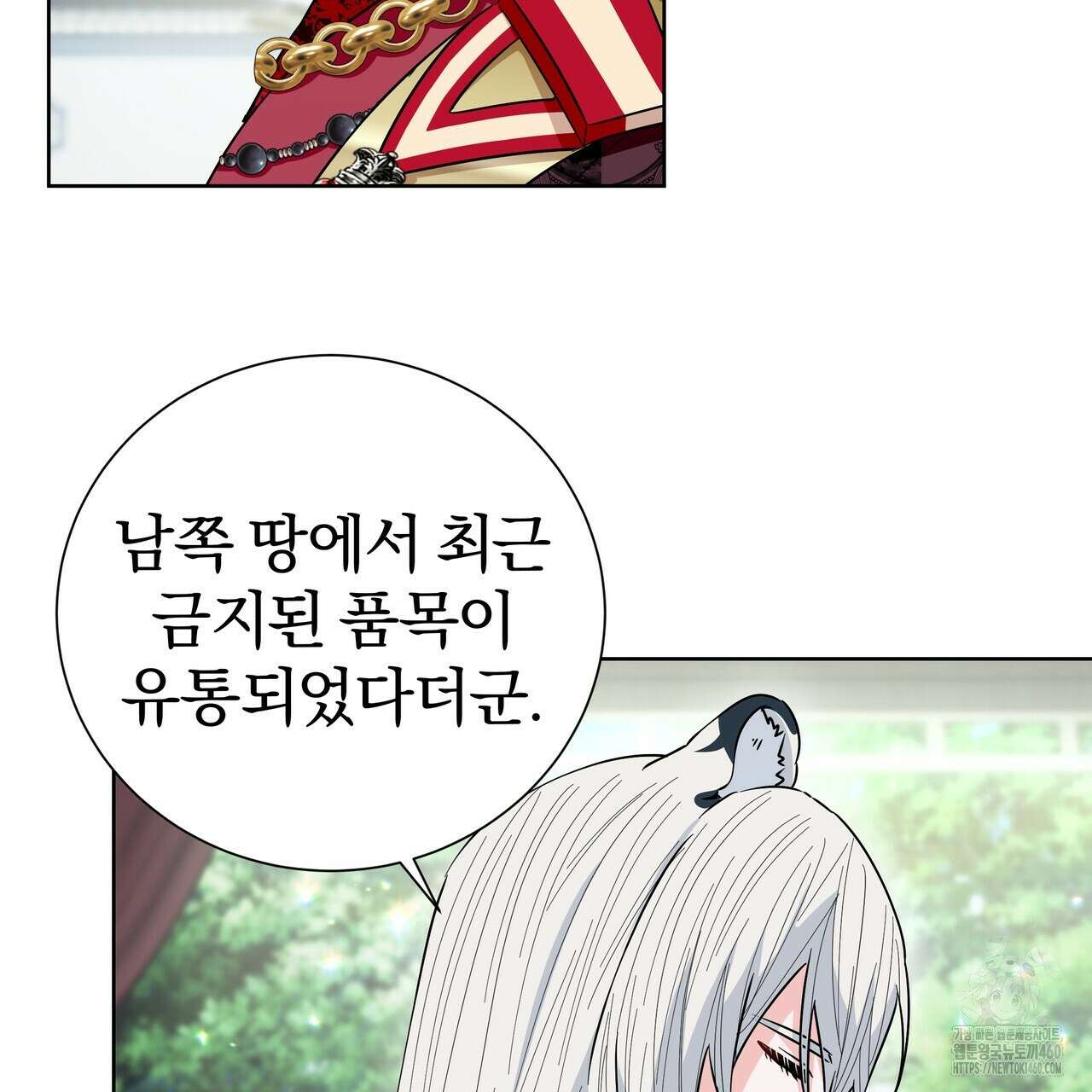 호랑이님의 딸이 되었습니다 80화 16