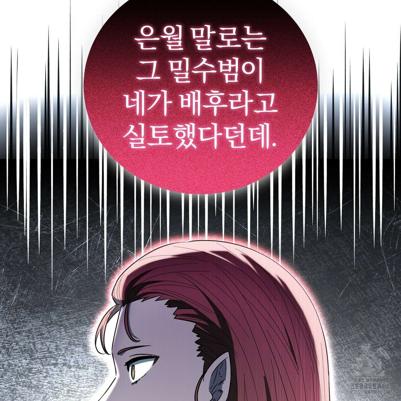 호랑이님의 딸이 되었습니다 80화 18