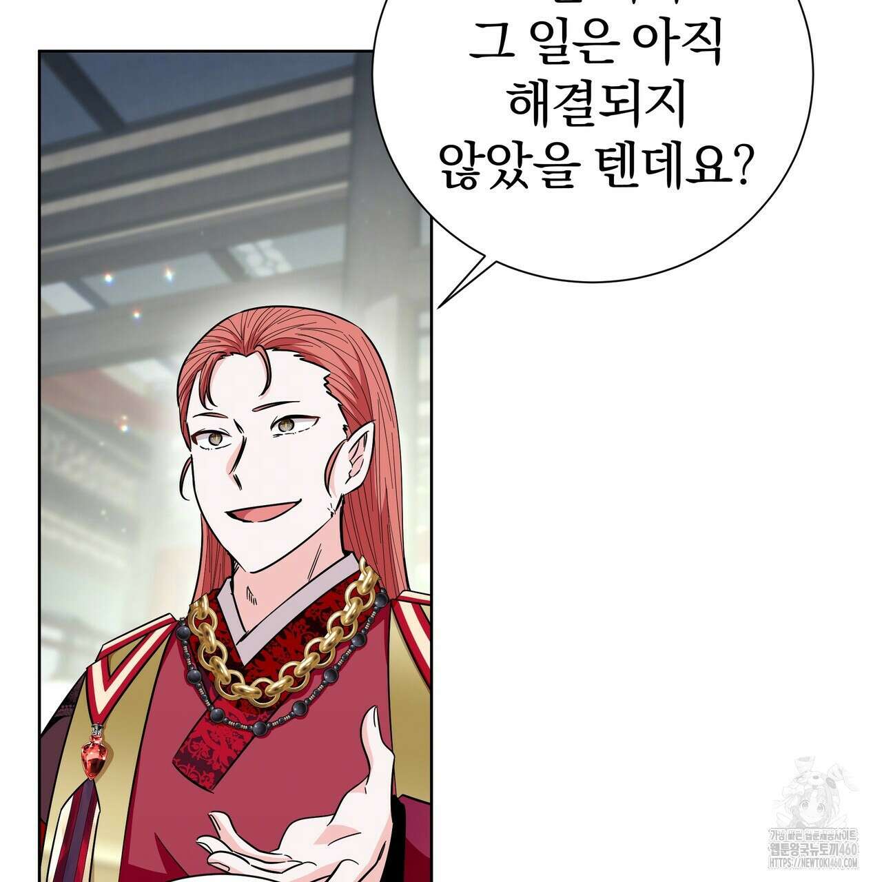 호랑이님의 딸이 되었습니다 80화 20