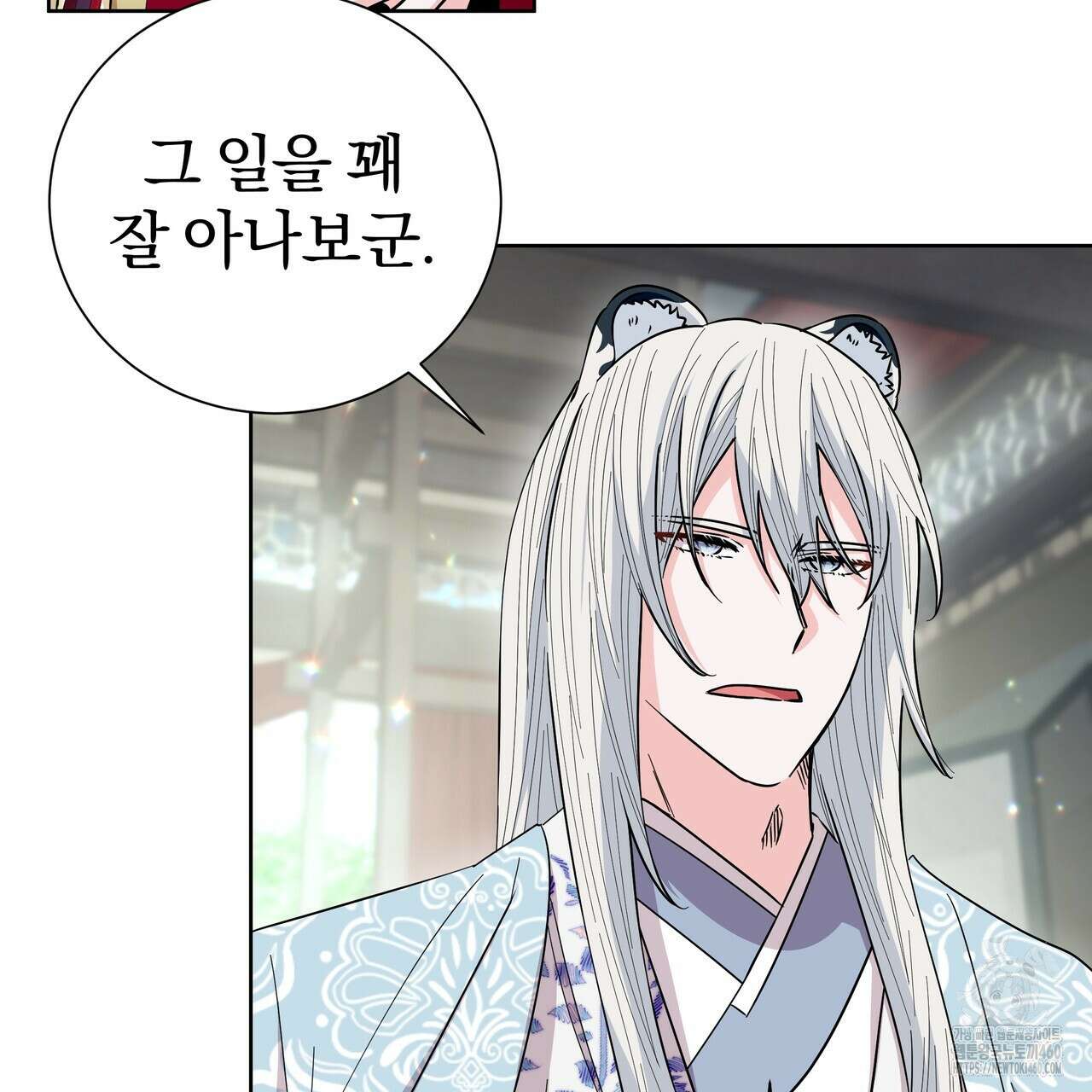 호랑이님의 딸이 되었습니다 80화 21