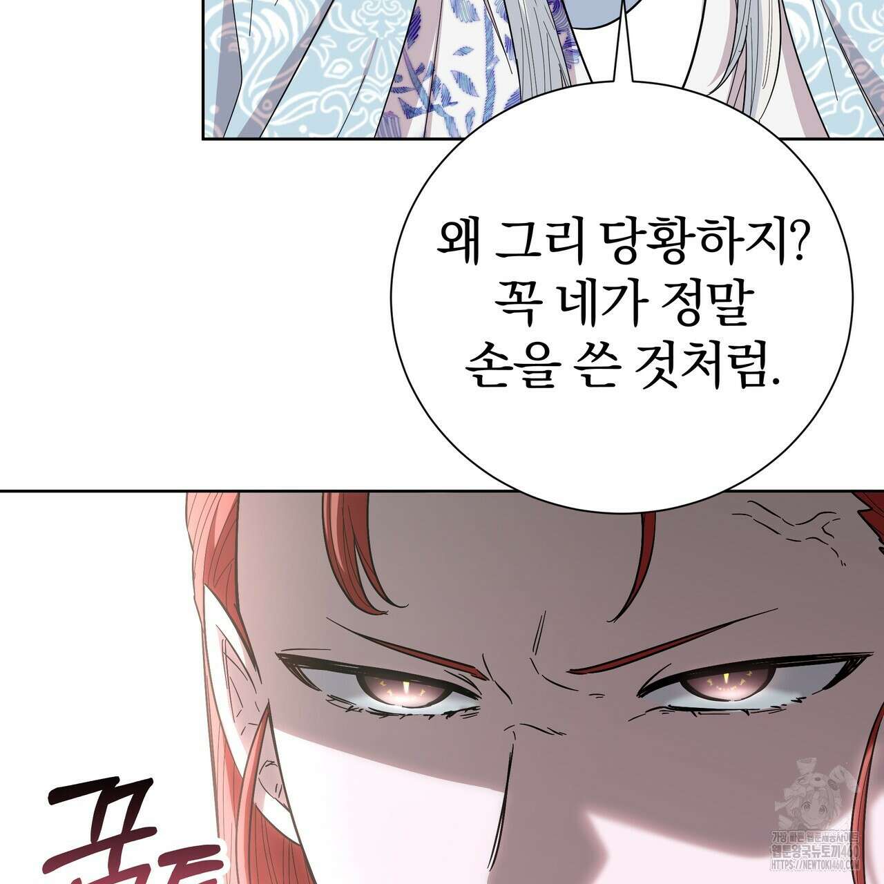 호랑이님의 딸이 되었습니다 80화 22